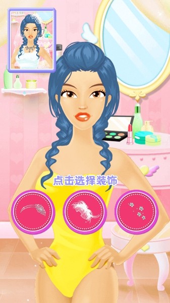 婚纱小仙女截图