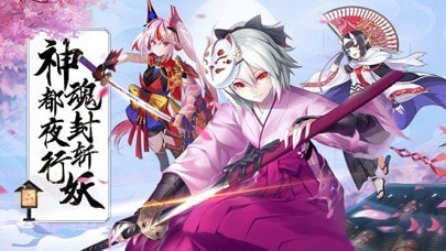 神都封妖录截图