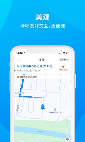 安心小牛司机截图