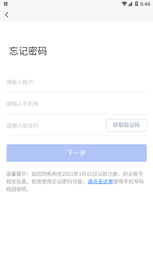 陕西健康码管理截图