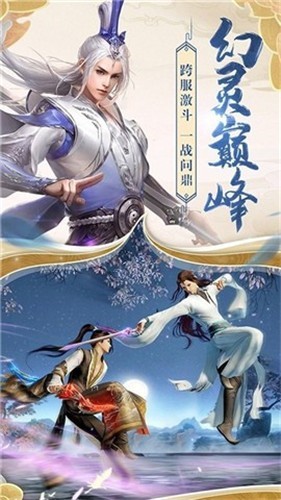 仙落夕暮截图