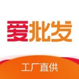 爱批发app