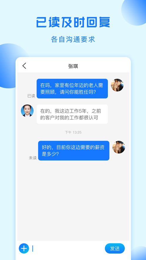 家政在家截图