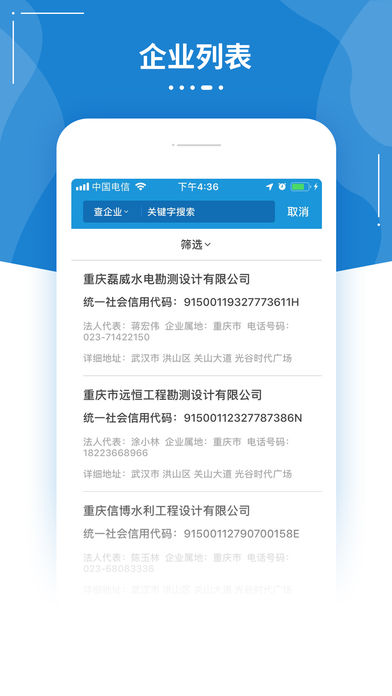 追光建筑截图