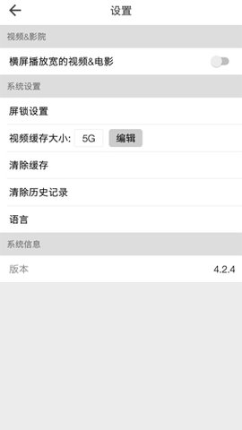 beautybox绿色盒子截图