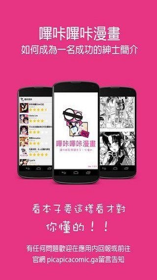 哔咔哔咔最新版截图