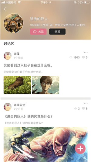 3bmm三百迷妹截图