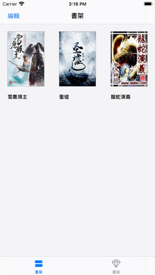 青椒小说免费截图