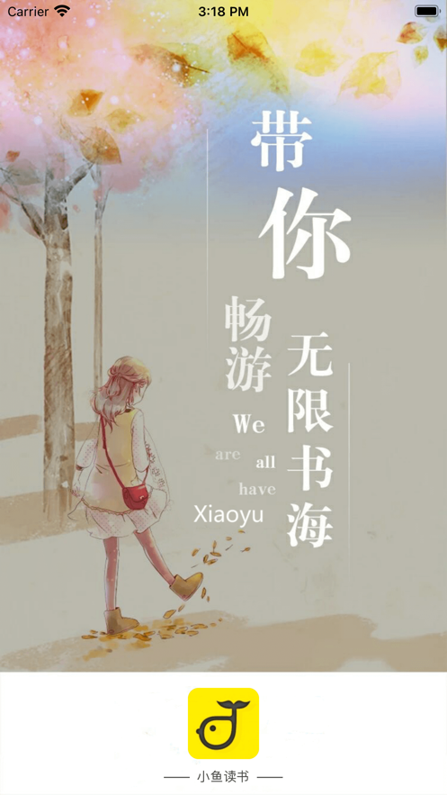 青椒小说免费截图