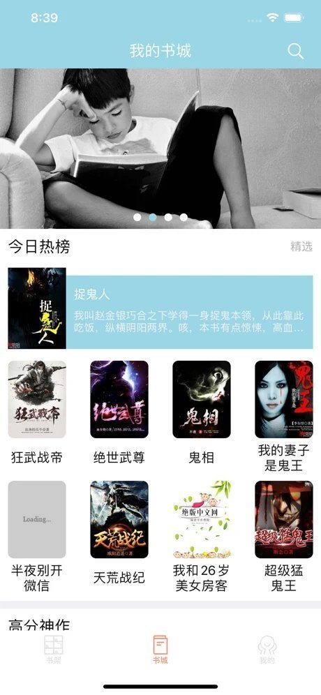 腐门圈小说截图