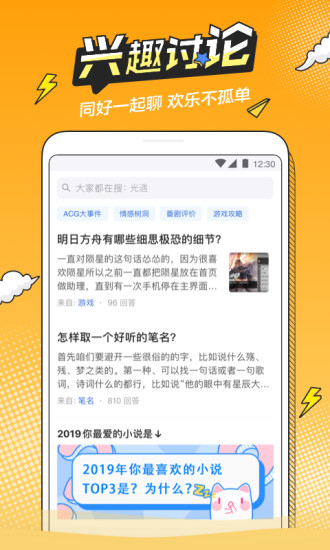 b次元免费版截图