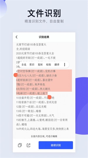 万能cs扫描王截图