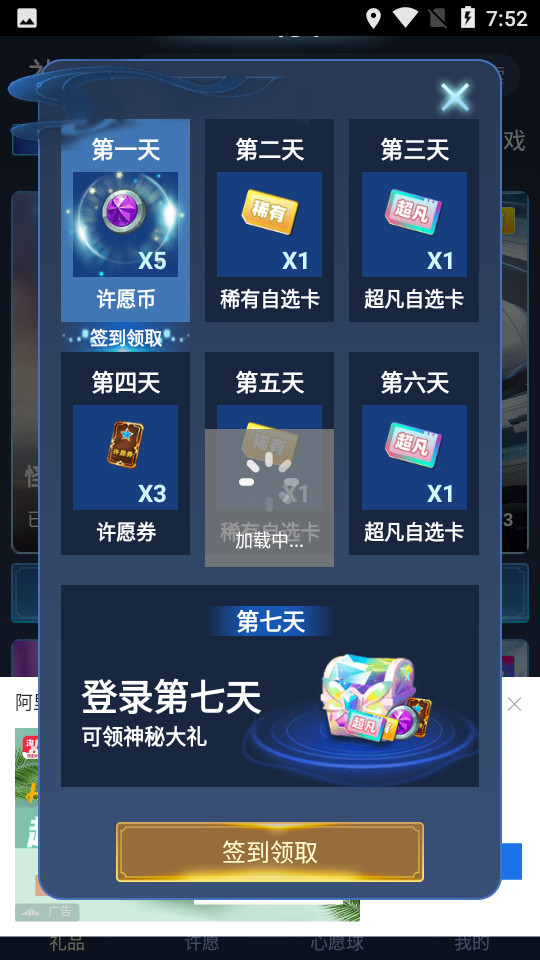 抽多多软件截图