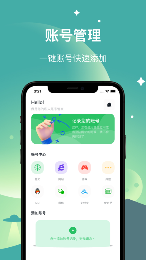 今惜截图