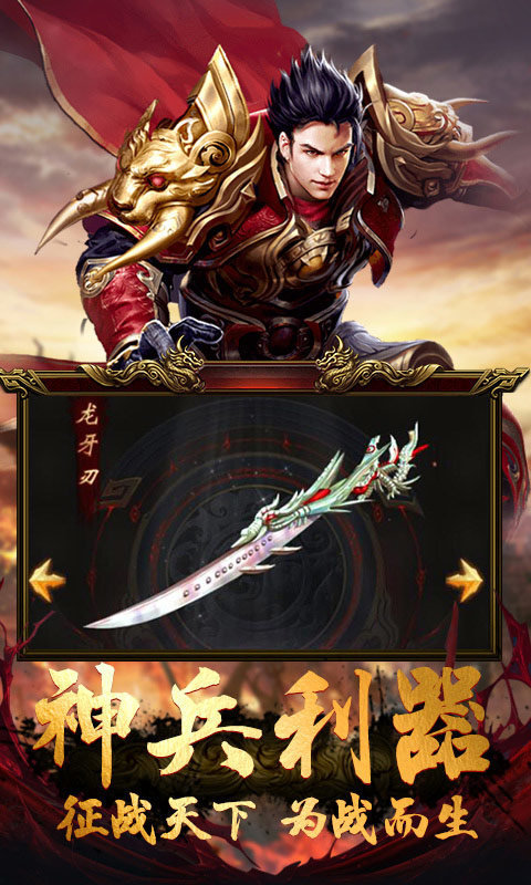 飞扬专属传奇截图