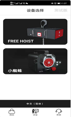 牧德控制器截图