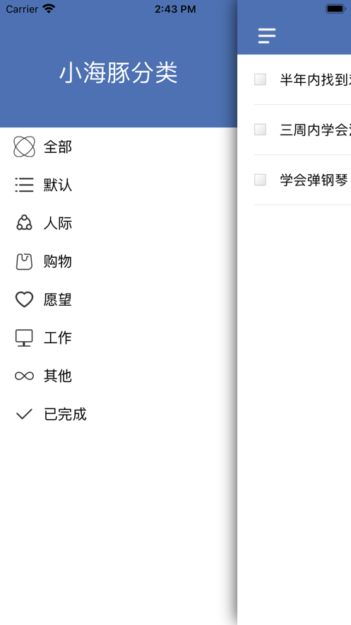 海豚计划app截图