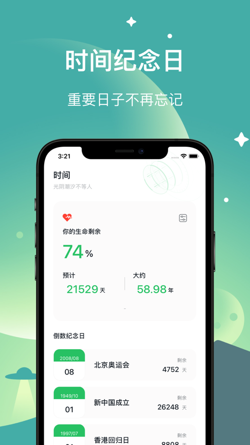 今惜截图