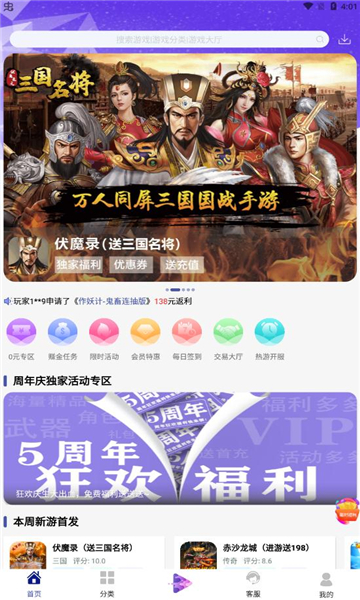 米粒游截图