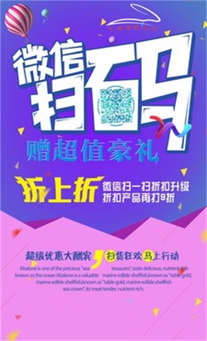 飞兔智慧社区截图