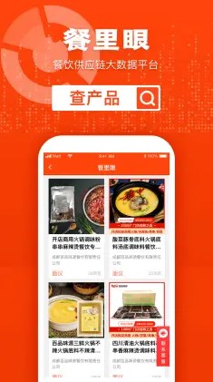 餐里眼截图