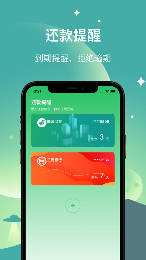 今惜截图