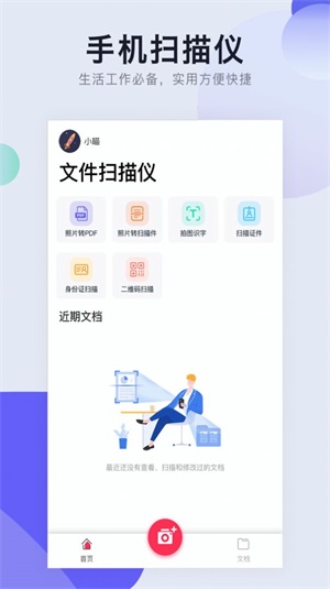 万能cs扫描王截图
