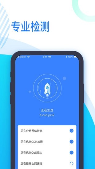 时刻WiFi截图