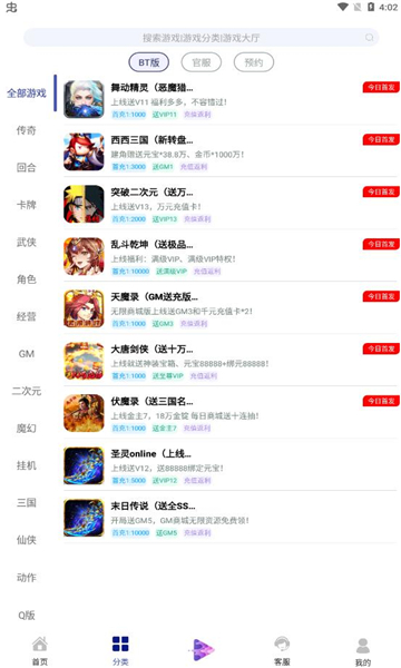 米粒游截图