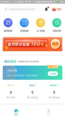 分类之家截图