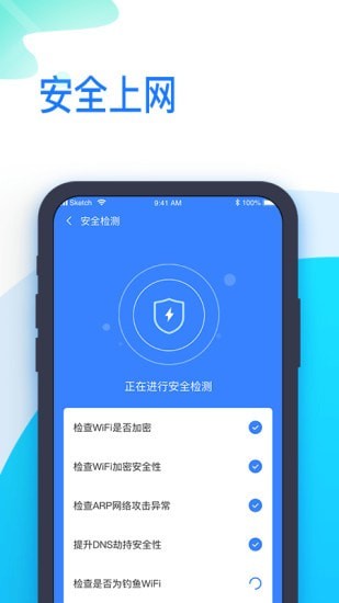 时刻WiFi截图