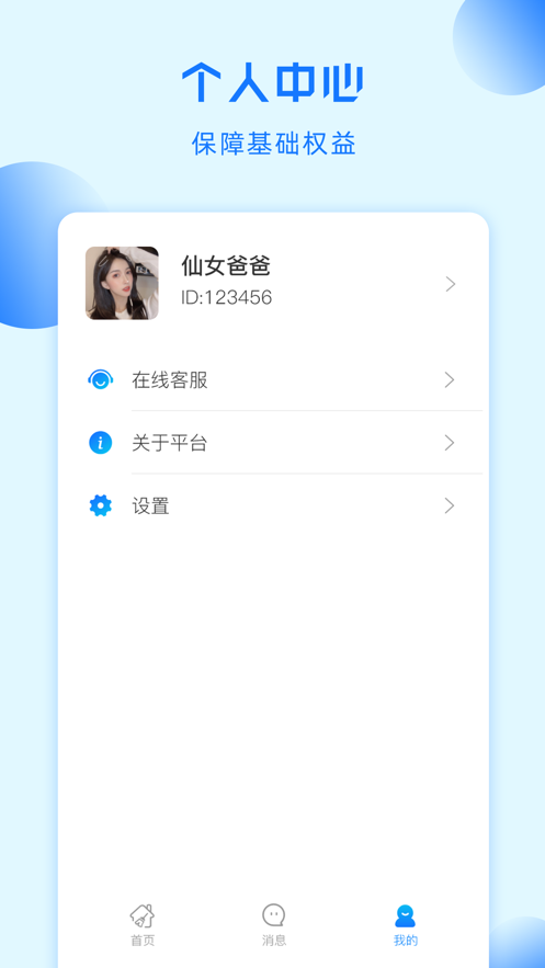 家政在家截图