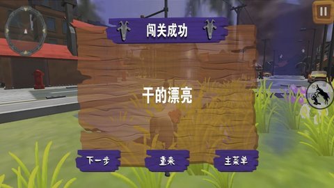羊咩咩奔跑吧游戏截图