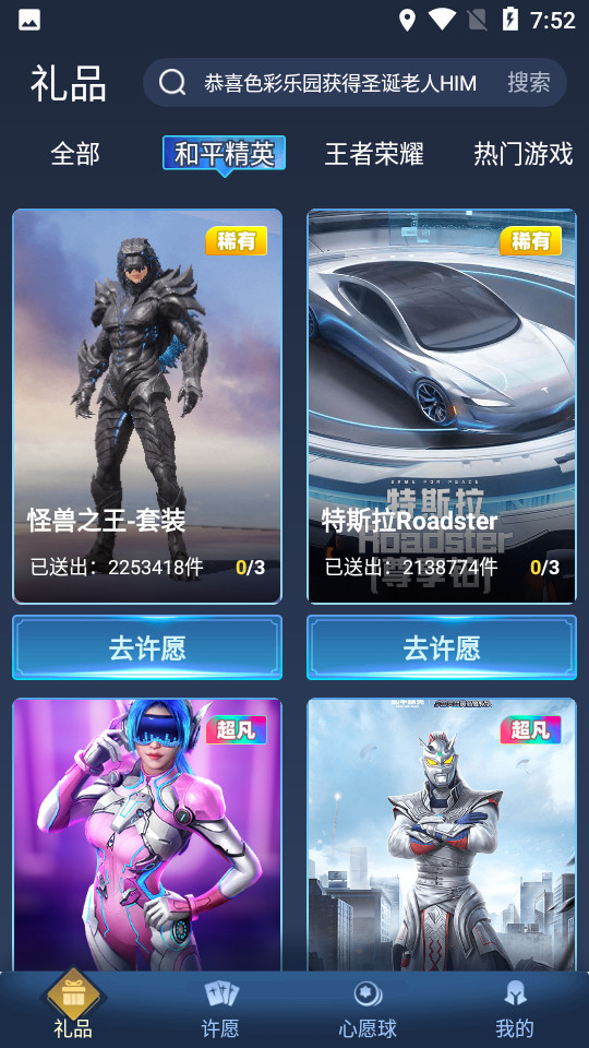 抽多多软件截图