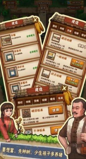 爷爷小农院截图