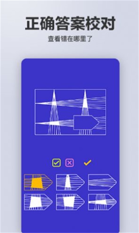 多多智商测试app截图