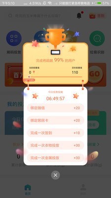 分类之家截图