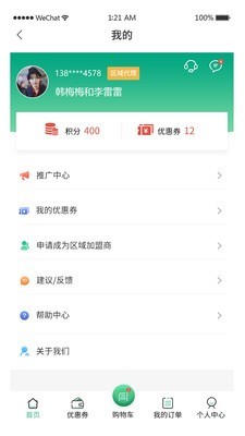德宝办公截图