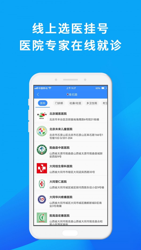 网医联盟医生版截图