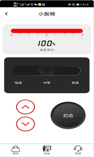 牧德控制器截图