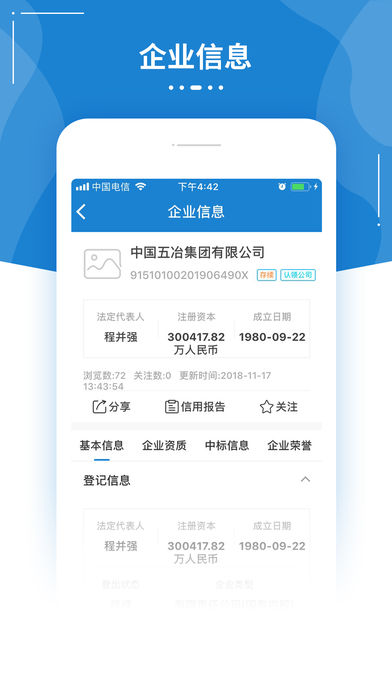 追光建筑截图