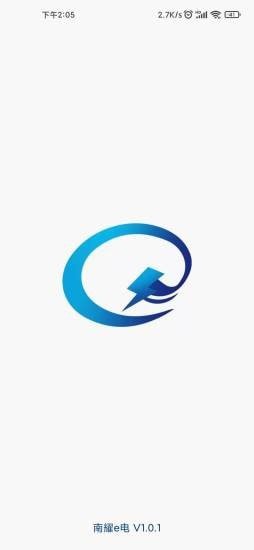 南耀e电截图