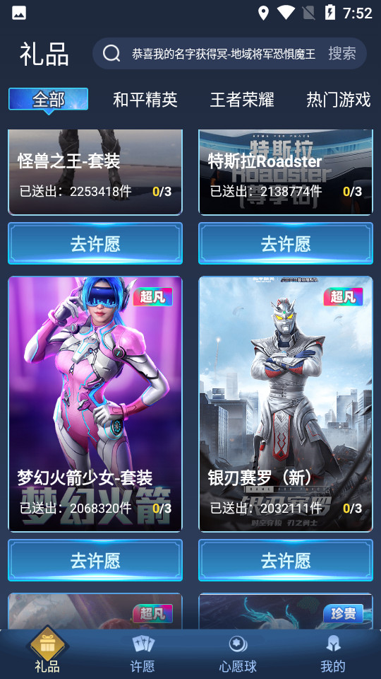 抽多多软件截图