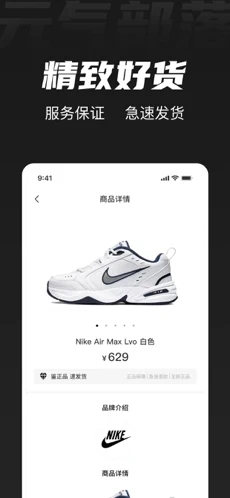 元气部落BOX app截图