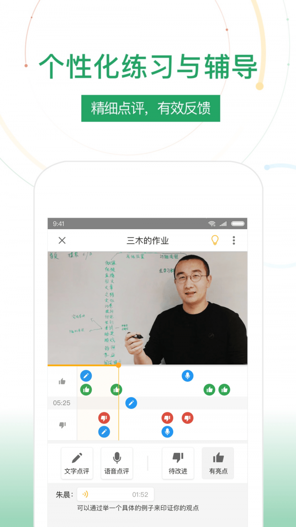 UMU互动截图