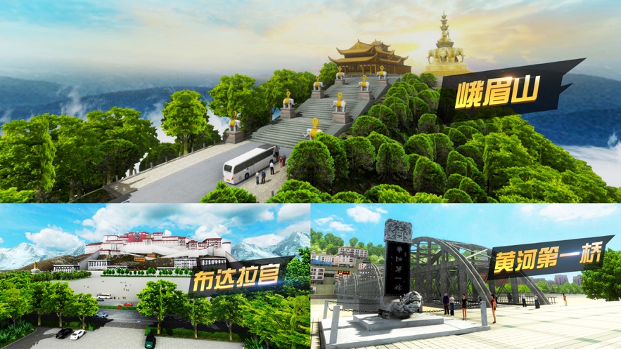 中国遨游模拟器2021截图