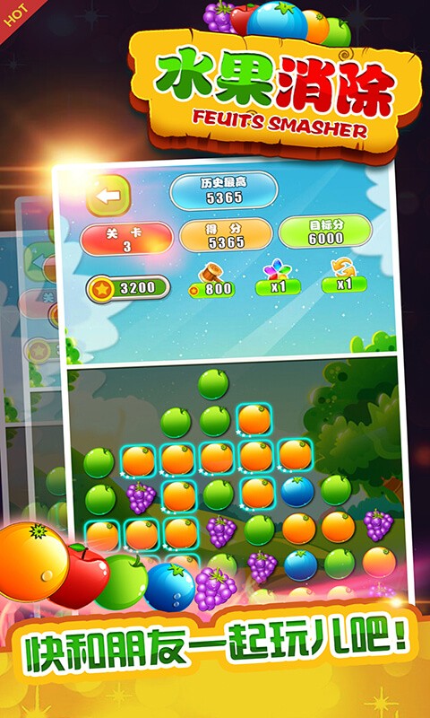 水果消除小游戏截图