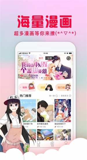 禁漫a漫天堂免费截图