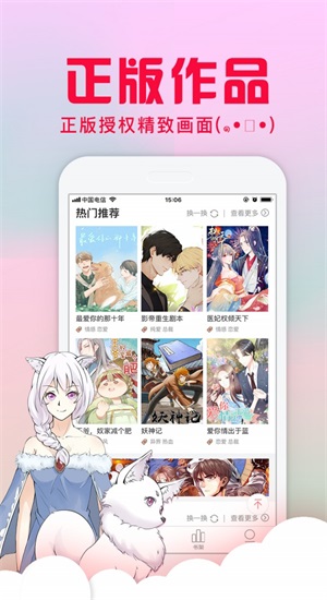 禁漫a漫天堂免费截图
