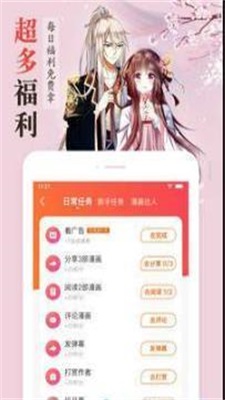 喵绅hcmoic.nya截图